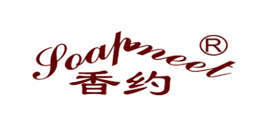香约