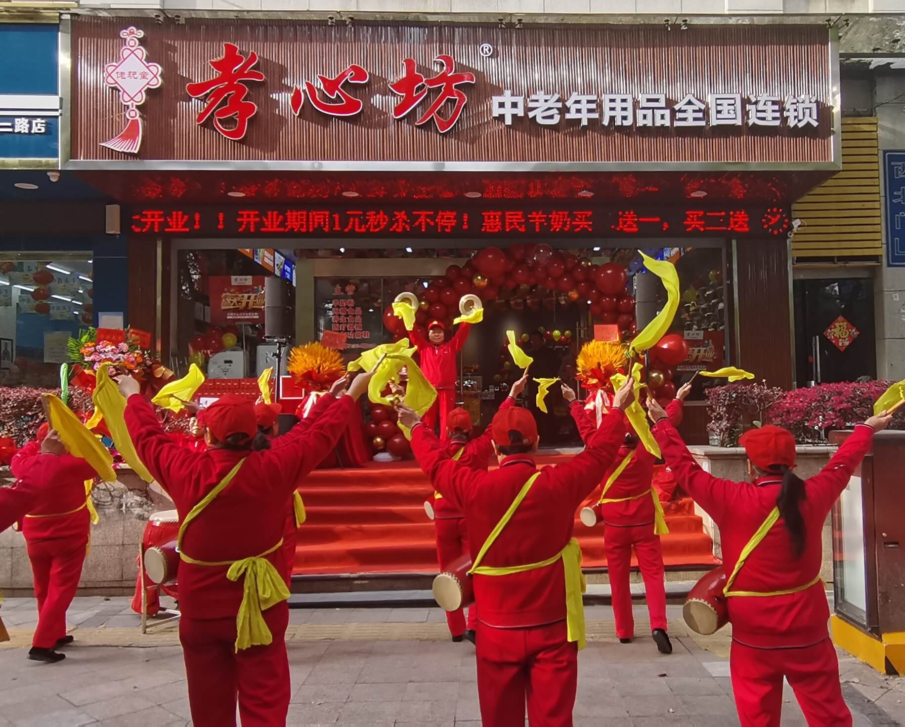 中老年用品店加盟条件：共创孝心坊<sup>®</sup>品牌文化，实现共赢发展(中老年用品店加盟条件及要求)
