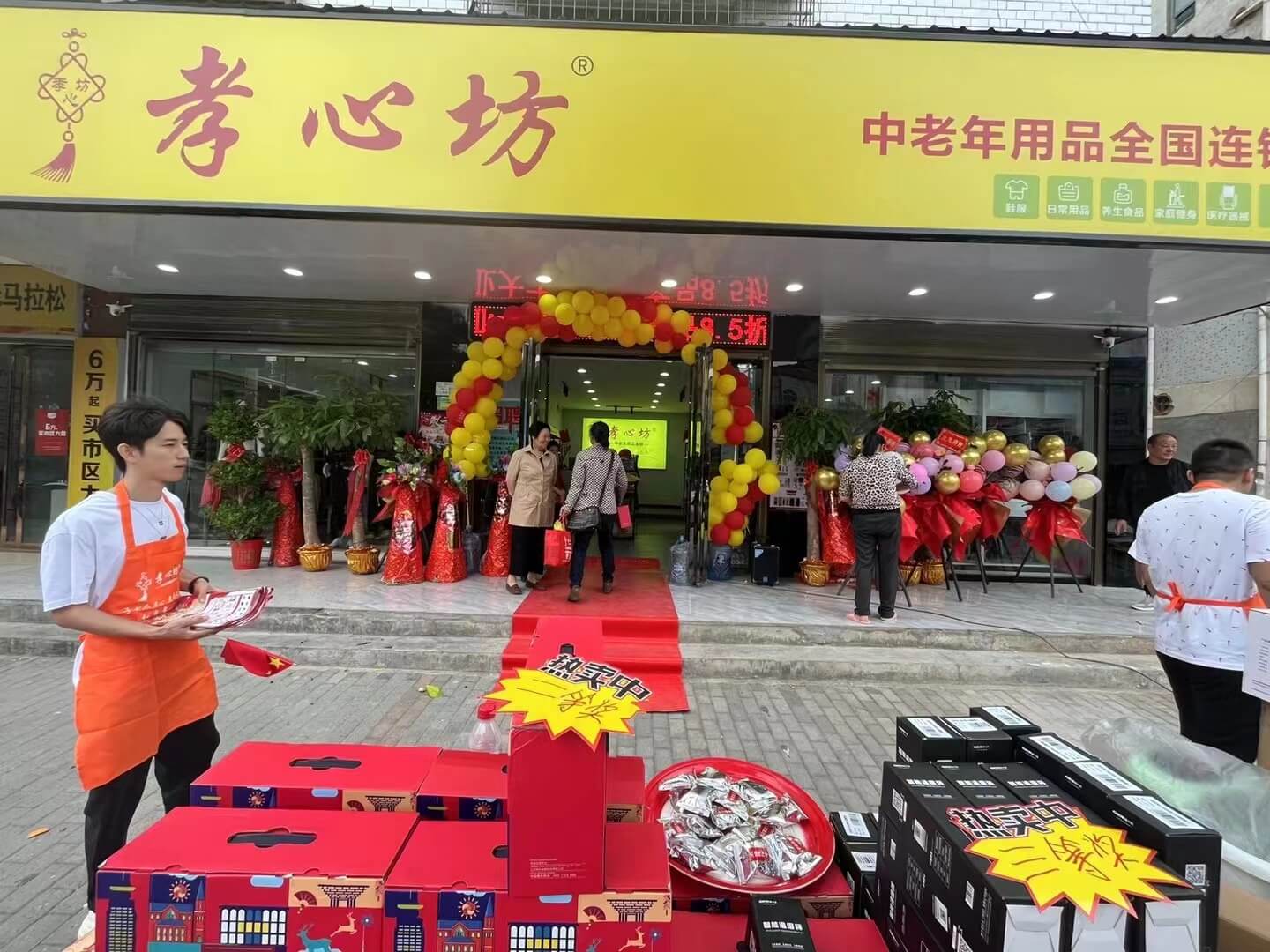 中老年用品市场如何在瞬息万变中抓住机遇，孝心坊<sup>®</sup>为您解析（洞察中老年用品市场趋势，把握机遇，制定发展策略）