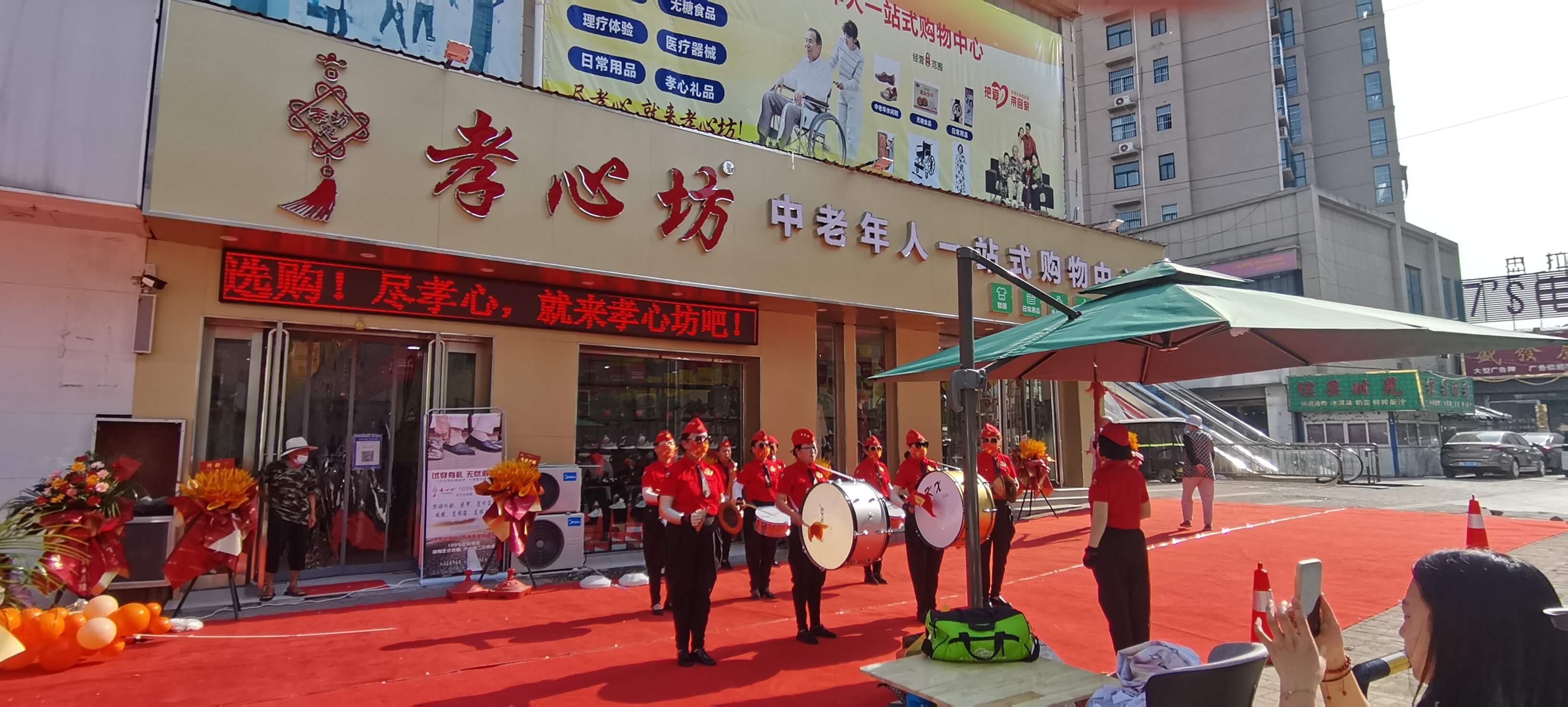 开一家孝心坊<sup>®</sup>中老年用品店，创业者需要关注的问题（老年用品店哪家好？）