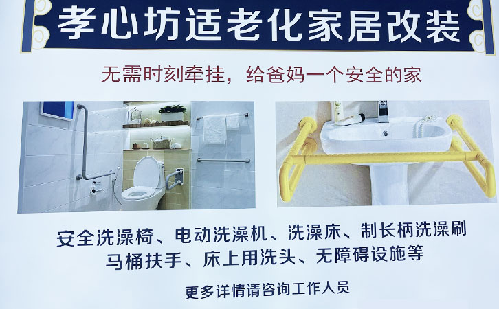 孝心坊<sup>®</sup>中老年用品店加盟过程中会遇到哪些问题(中老年行业有哪些项目)