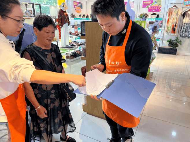 孝心坊<sup>®</sup>中老年用品店加盟，探索老年人产业新路径