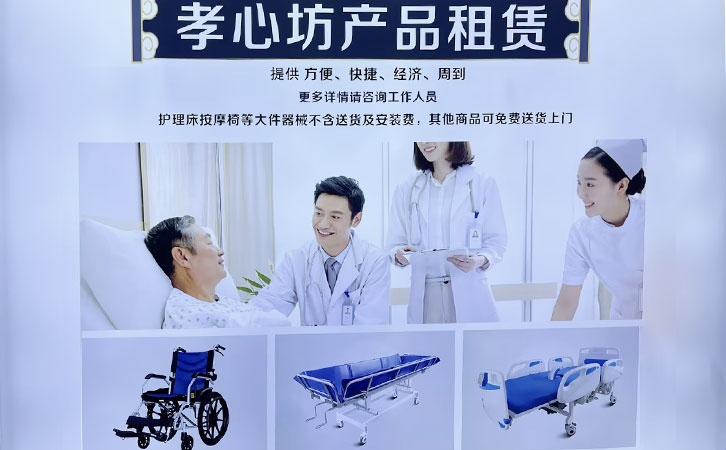 加盟孝心坊<sup>®</sup>了解中老年用品市场营销策略（中老年用品创业方法）