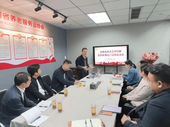 孝心坊<sup>®</sup>参与四川省养老服务业协会适老化项目推介会