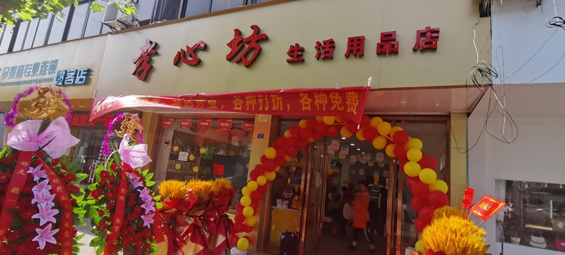 ​ 孝心坊<sup>®</sup>分享中老年用品专卖店创业经验（中老年用品专卖店创业经验分享）