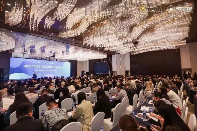 孝心坊®受邀参加成都2023银发经济高质量发展峰会