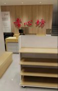 恭喜江西上饶的应总成功加盟孝心坊<sup>®</sup>，与总部携手共进挖据老年大消费市场​