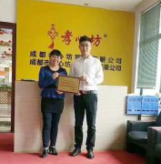 签约喜报|热烈祝贺达州刘总加入孝心坊<sup>®</sup>大家庭！