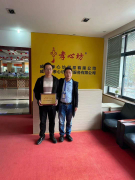 签约喜报|热烈祝贺江西陈总加盟孝心坊<sup>®</sup>