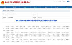 国家卫生健康委 全国老龄办举办培训班学习贯彻全国老龄工作会议精神