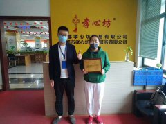欢迎河北乔总携手孝心坊<sup>®</sup>，共同开创当地老年人用品市场