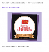 市场快讯|孝心坊<sup>®</sup>以开放姿态，欢迎来自全国各地考察，加盟伙伴