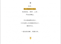 市场动态|孝心坊<sup>®</sup>湖北王总店迎来试营业