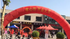 市场动态|孝心坊<sup>®</sup>山西晋中榆次店盛大开业
