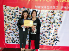 恭喜浙江罗总签约孝心坊<sup>®</sup>