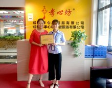 欢迎湖北荆门杜医生加盟孝心坊<sup>®</sup>老年用品店